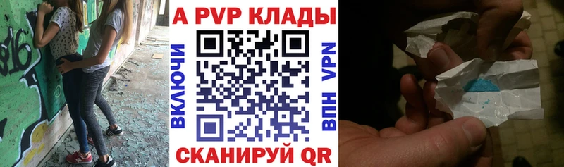 где найти наркотики Оленегорск A-PVP СК КРИС