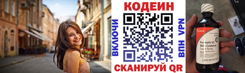 Кодеиновый сироп Lean напиток Lean (лин) даркнет сайт Оленегорск