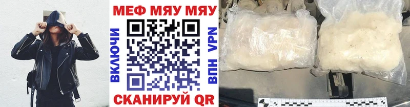 что такое Оленегорск МЯУ-МЯУ VHQ